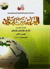 Book 2