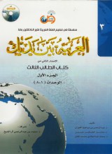 Book 3