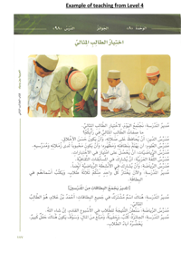 Example 3 of Arabic handouts